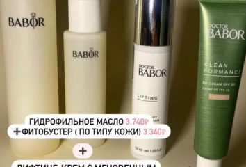 Акция "Тройной удар по несовершенствам"! ✨