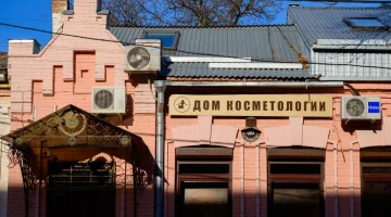 Салон красоты Дом Косметологии изображение 12
